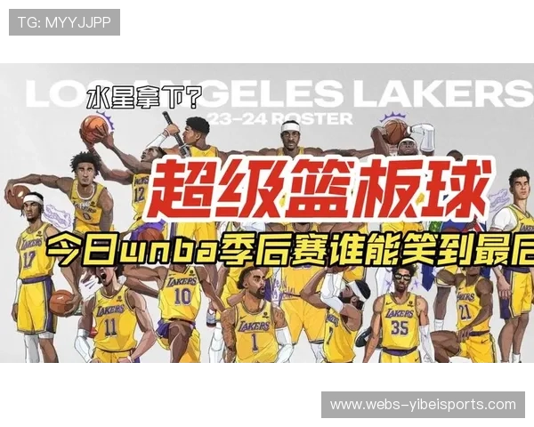 WNBA季后赛新排位制度推出 常规赛前八强直通季后赛激烈角逐