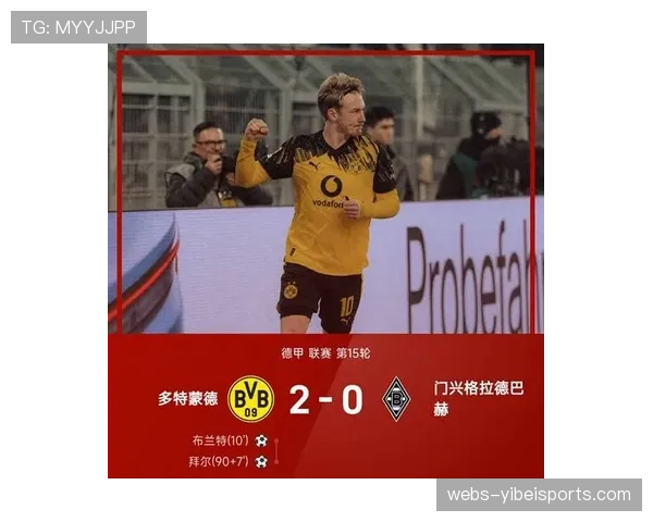 德甲门票销售创新高，多特主场上座率领跑联赛