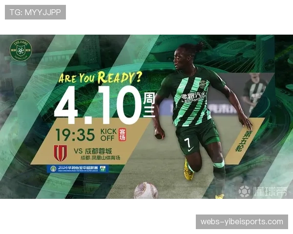 中超联赛四月商业合作伙伴新增两家国际品牌